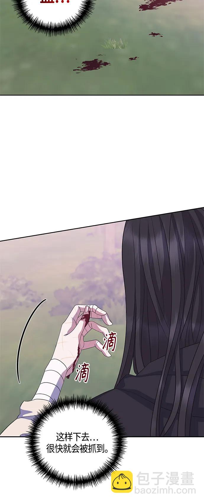 《圣者诉说》第33话 第17页
