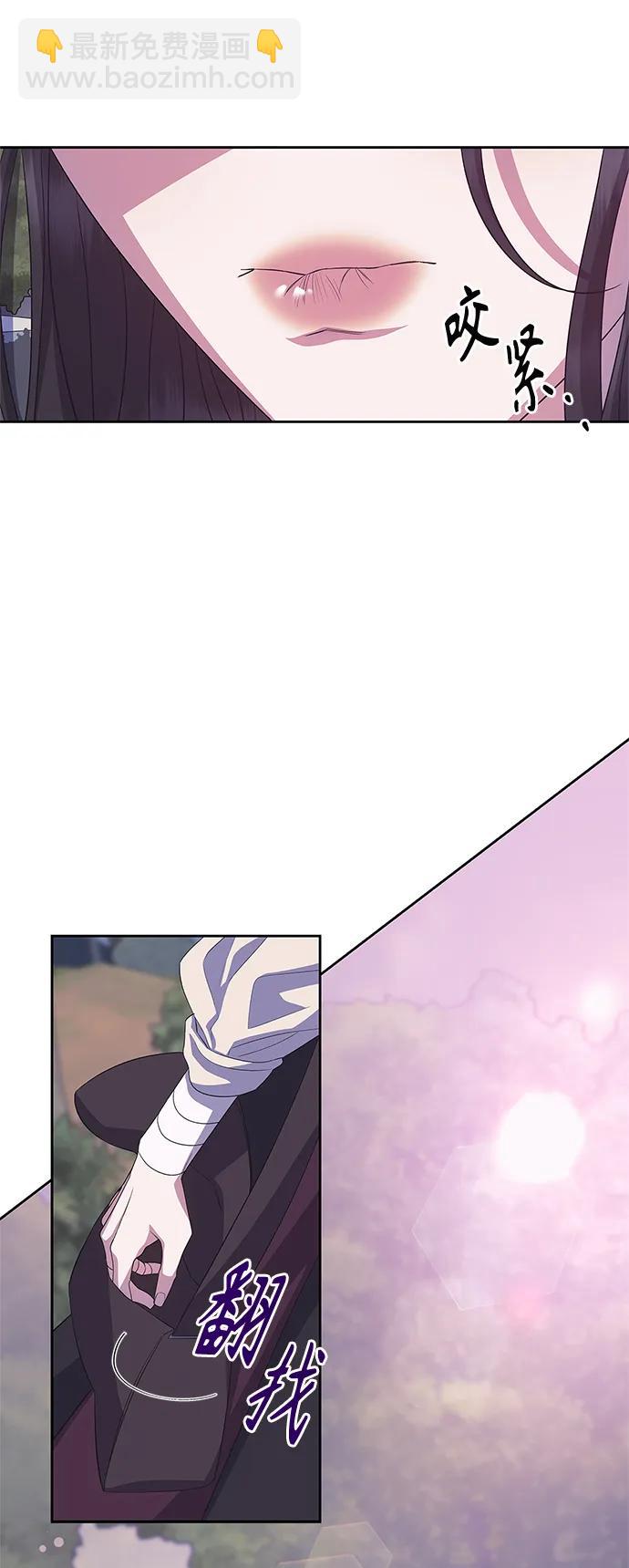 《圣者诉说》第33话 第18页