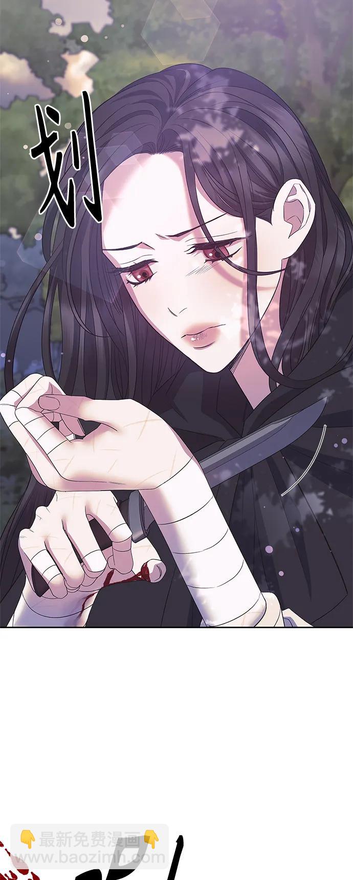 《圣者诉说》第33话 第19页