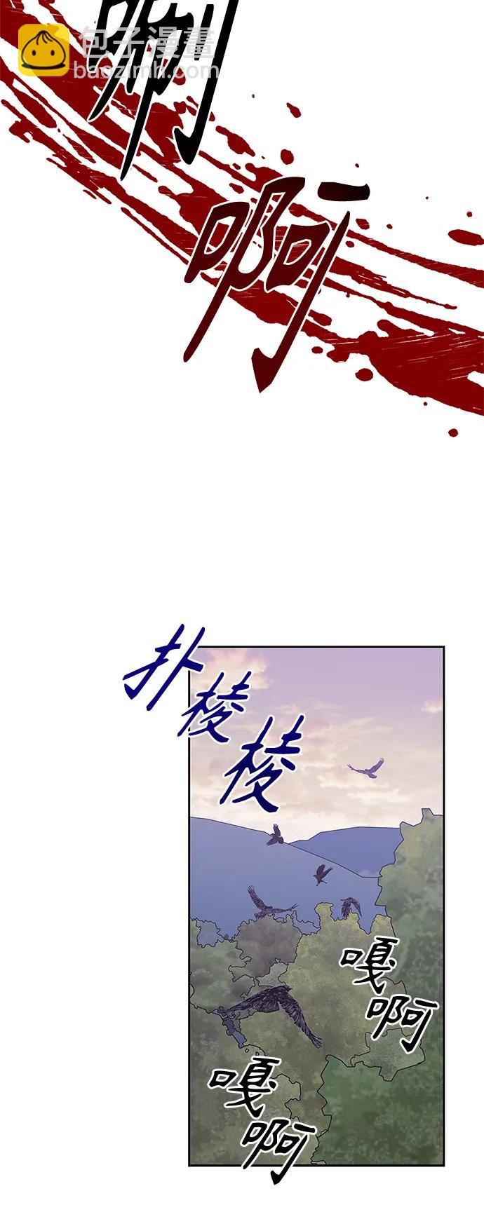 《圣者诉说》第33话 第20页