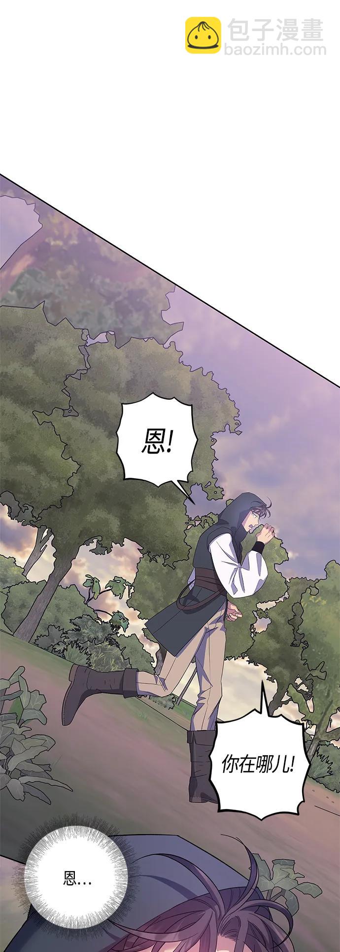 《圣者诉说》第33话 第21页