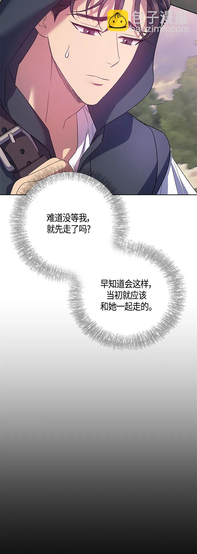 《圣者诉说》第33话 第22页