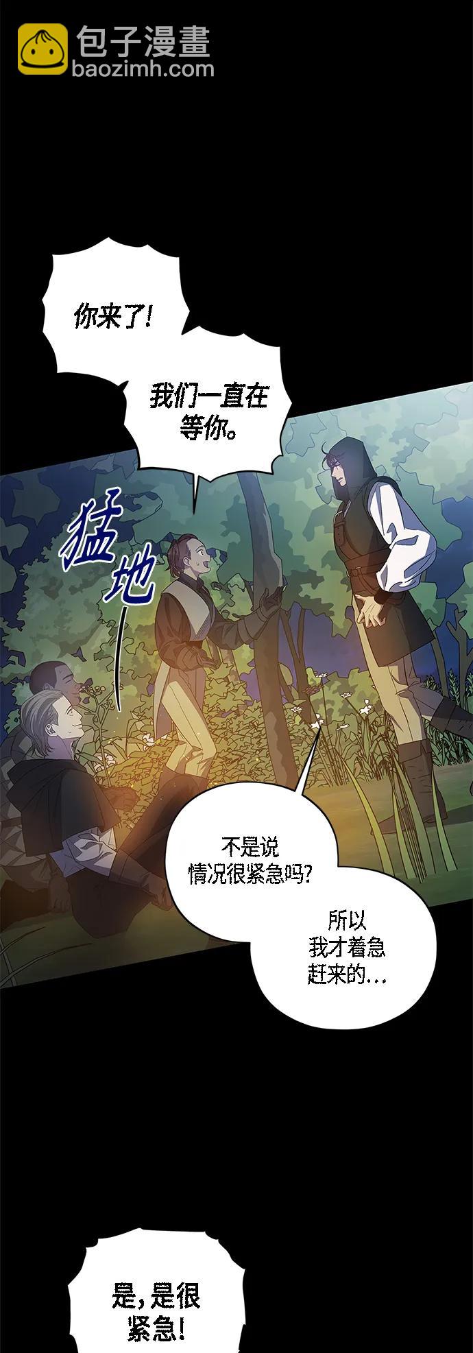 《圣者诉说》第33话 第24页