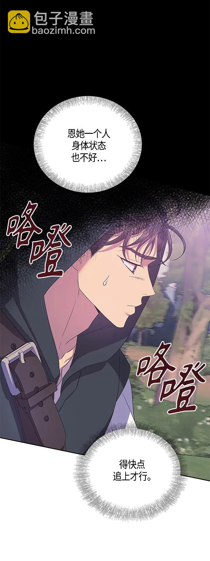 《圣者诉说》第33话 第27页