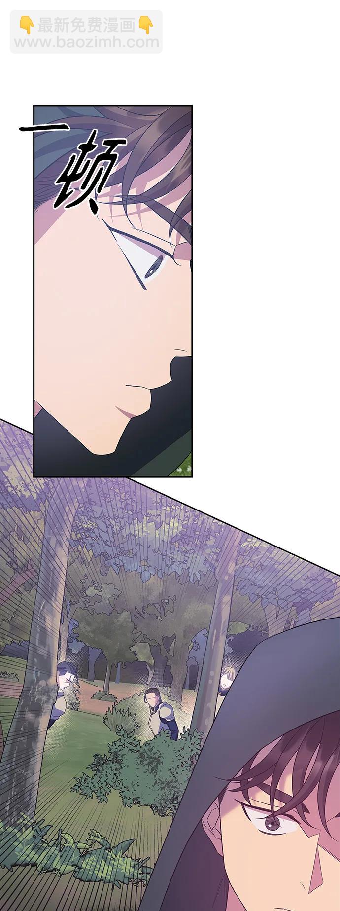 《圣者诉说》第33话 第28页