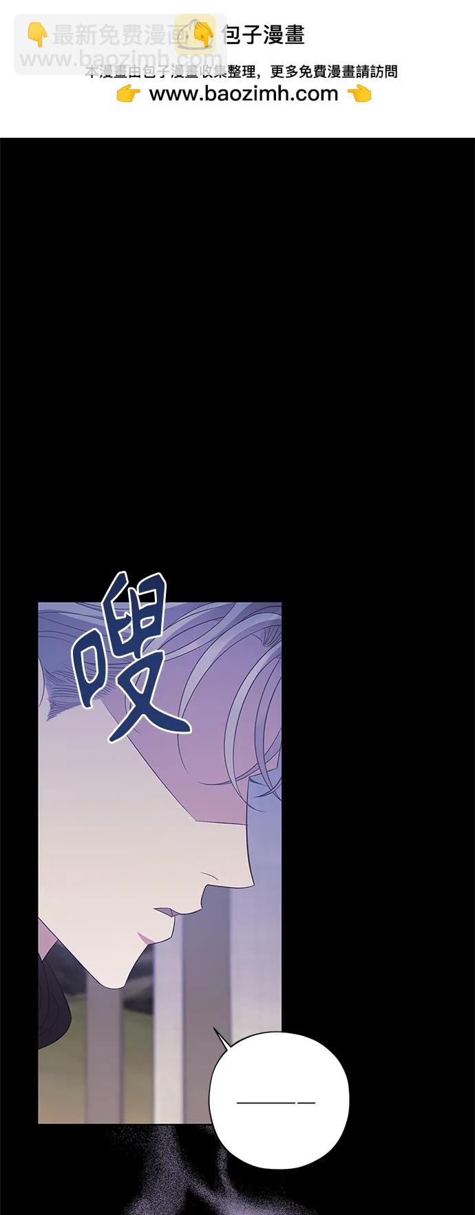 《圣者诉说》第33话 第2页