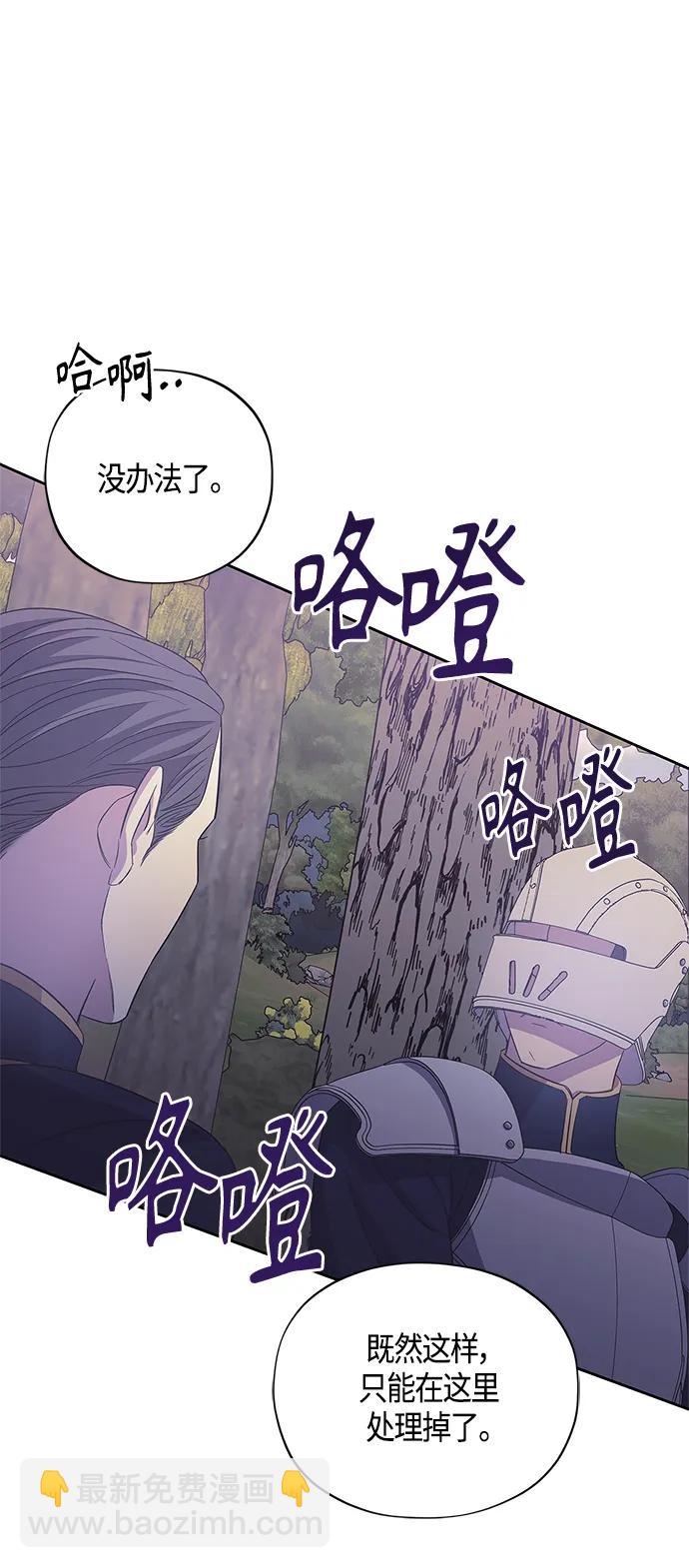 《圣者诉说》第33话 第30页
