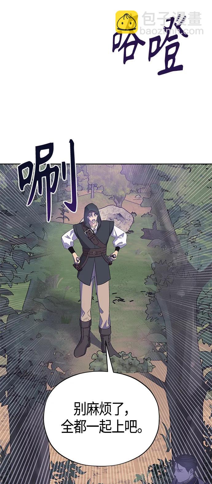 《圣者诉说》第33话 第31页