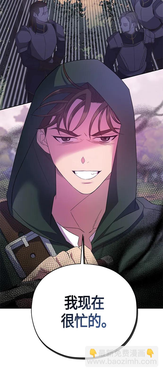 《圣者诉说》第33话 第32页