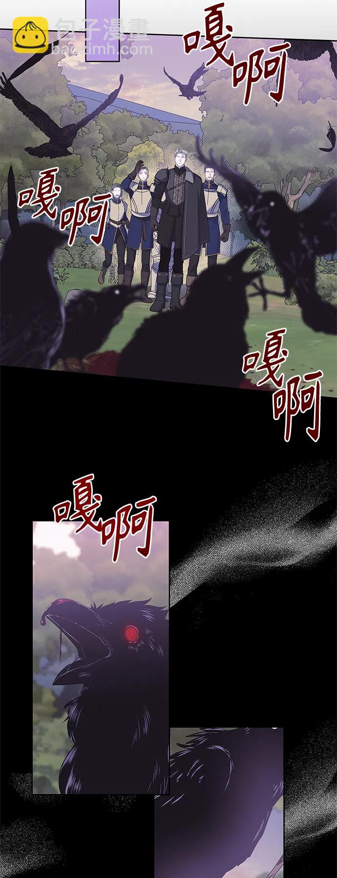 《圣者诉说》第33话 第34页