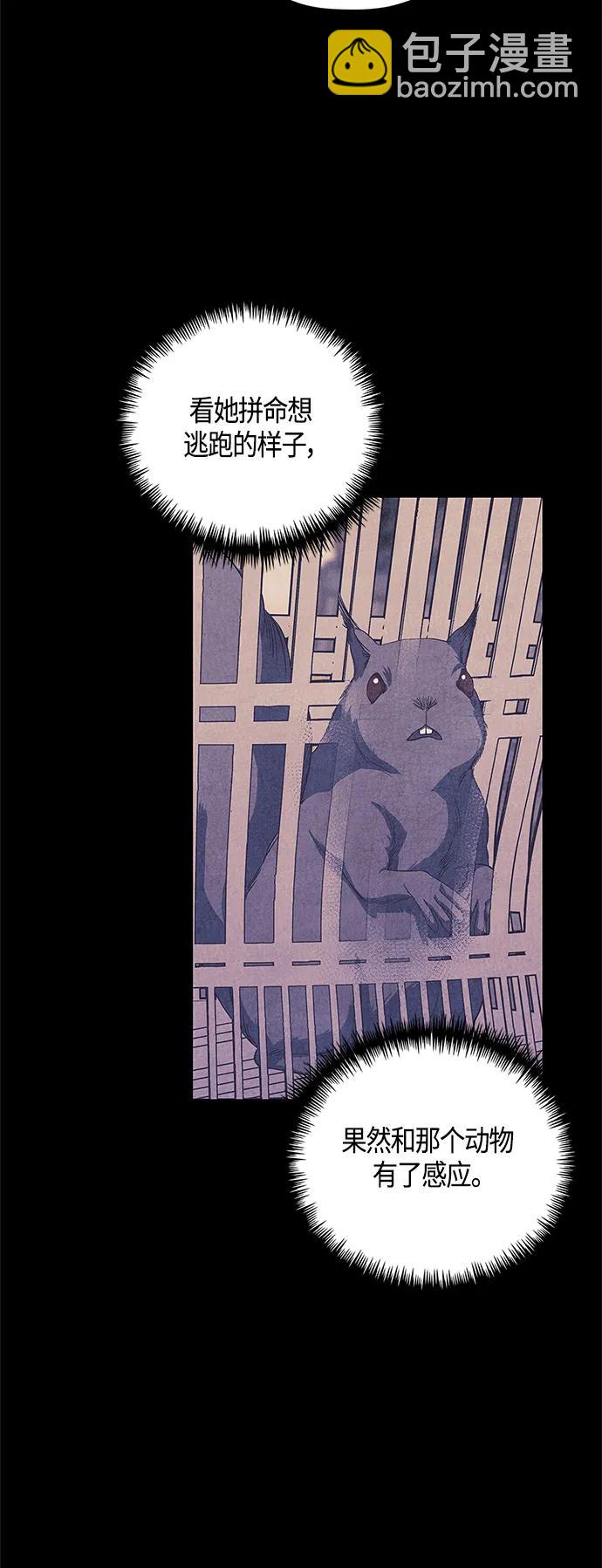 《圣者诉说》第33话 第36页
