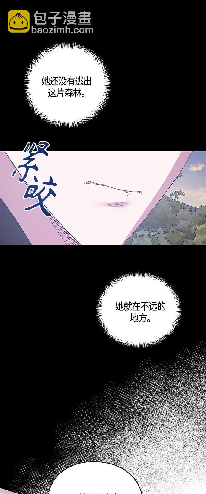 《圣者诉说》第33话 第37页
