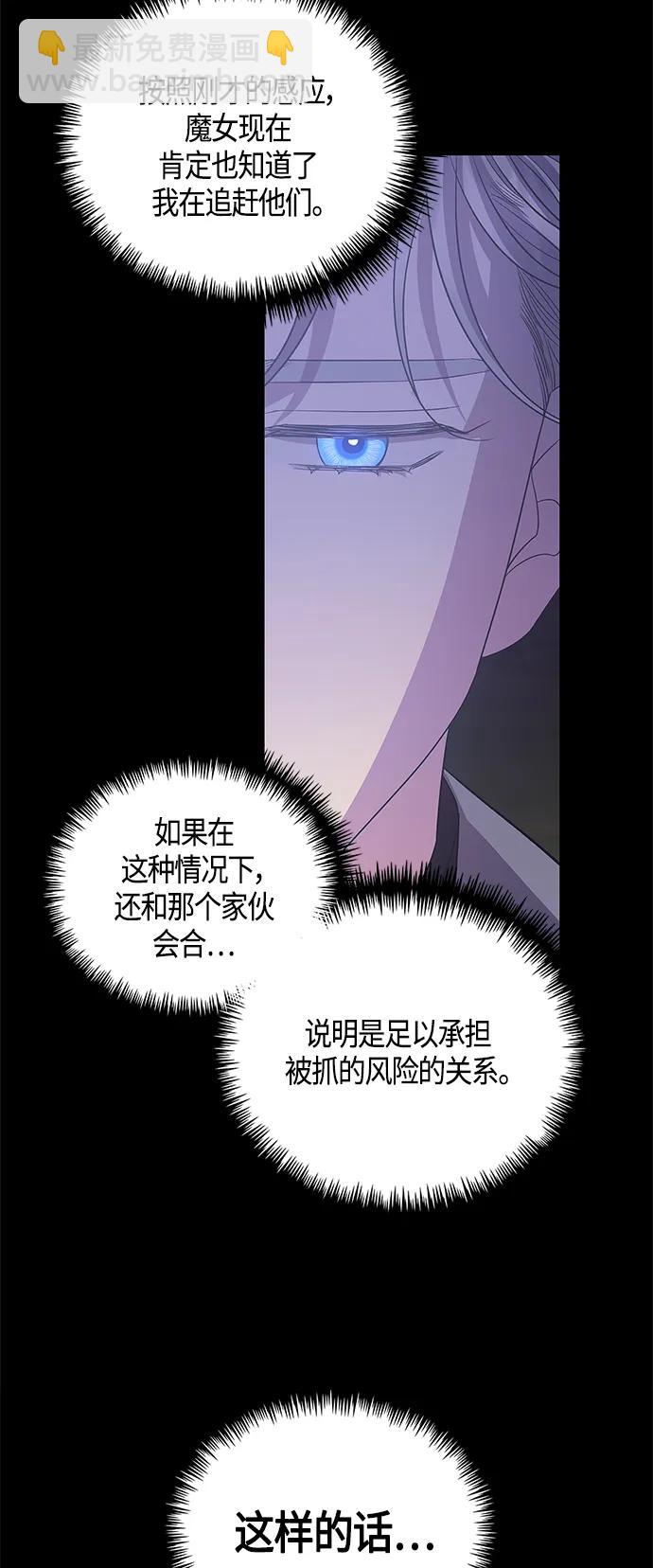 《圣者诉说》第33话 第39页