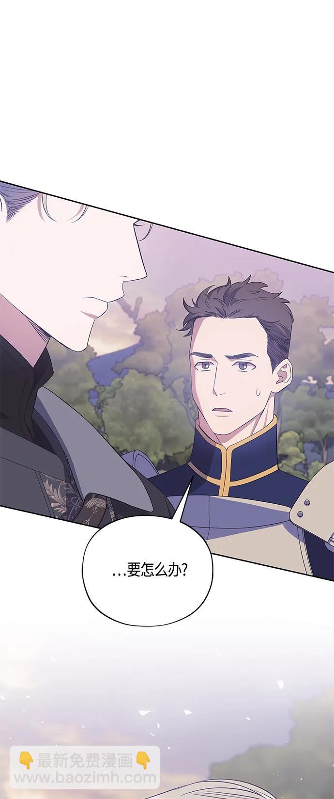 《圣者诉说》第33话 第41页