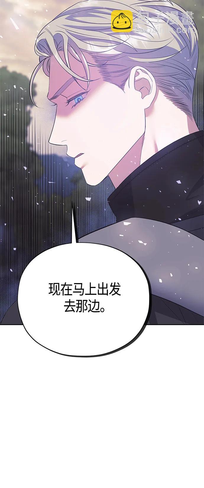 《圣者诉说》第33话 第42页