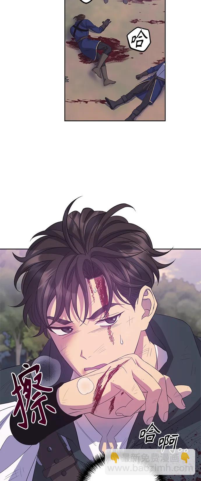 《圣者诉说》第33话 第44页