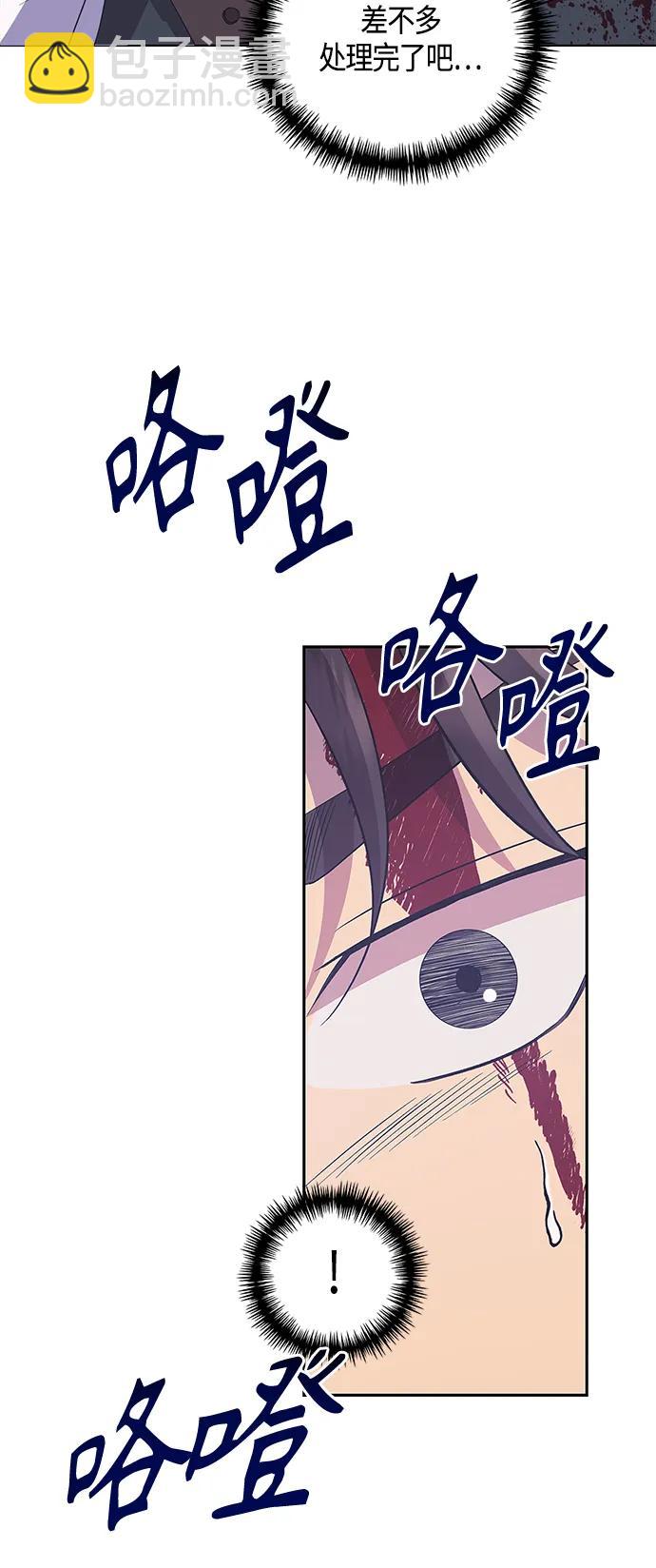《圣者诉说》第33话 第45页