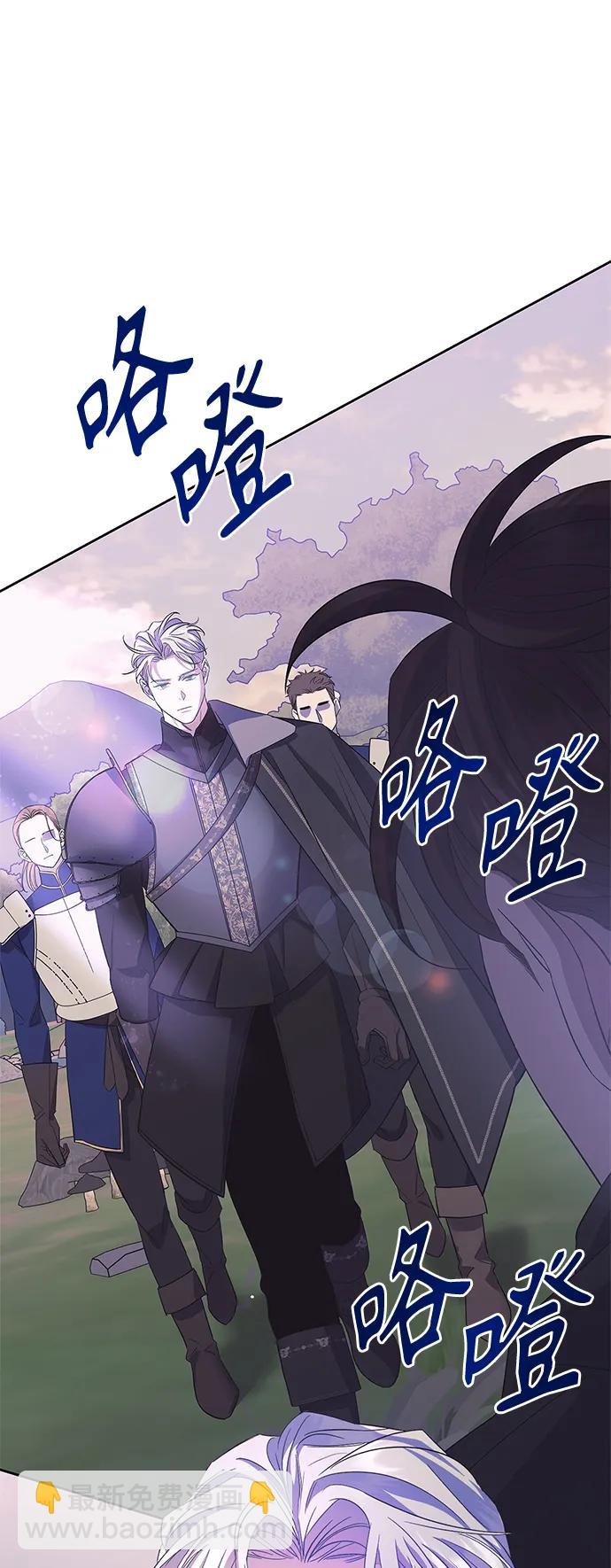 《圣者诉说》第33话 第46页