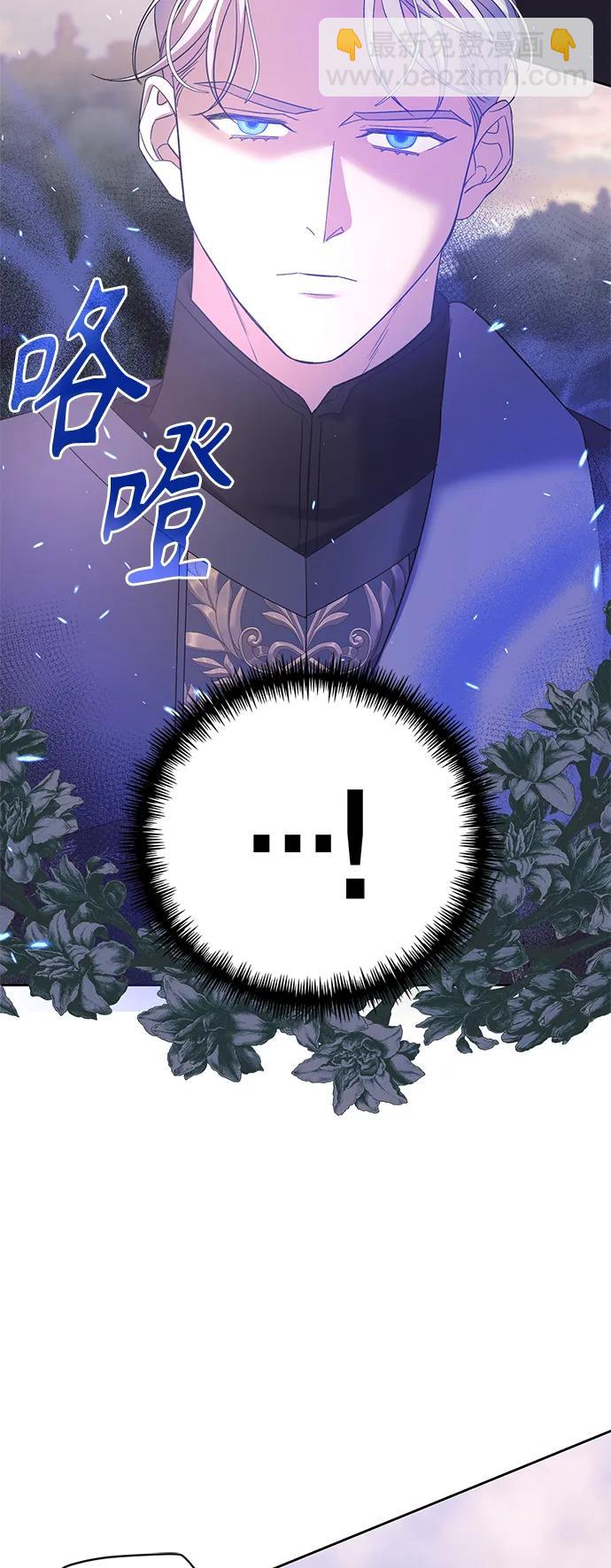 《圣者诉说》第33话 第47页