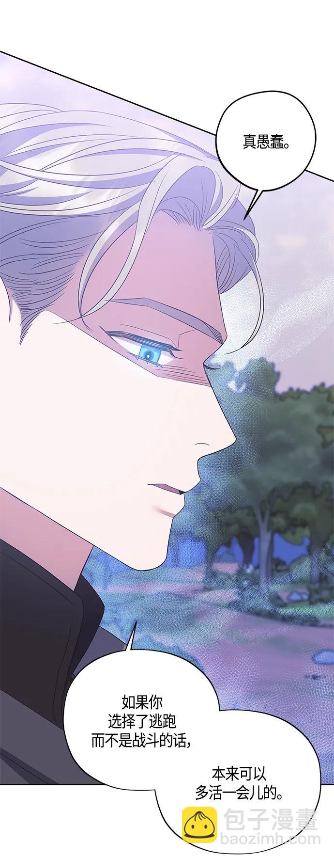 《圣者诉说》第33话 第49页
