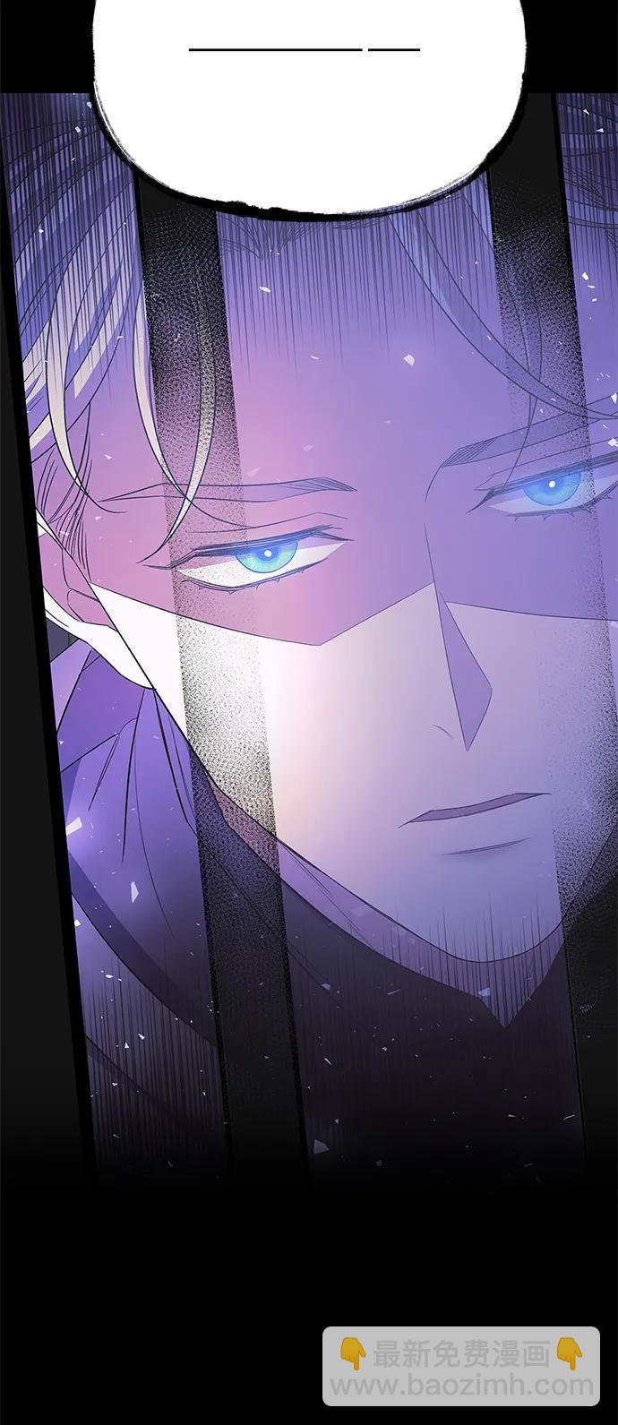 《圣者诉说》第33话 第4页