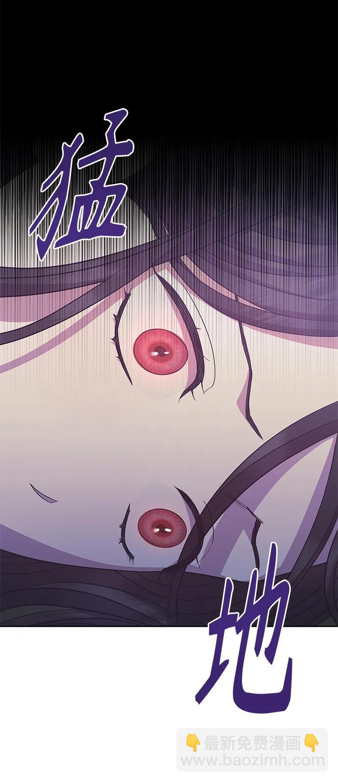《圣者诉说》第33话 第5页