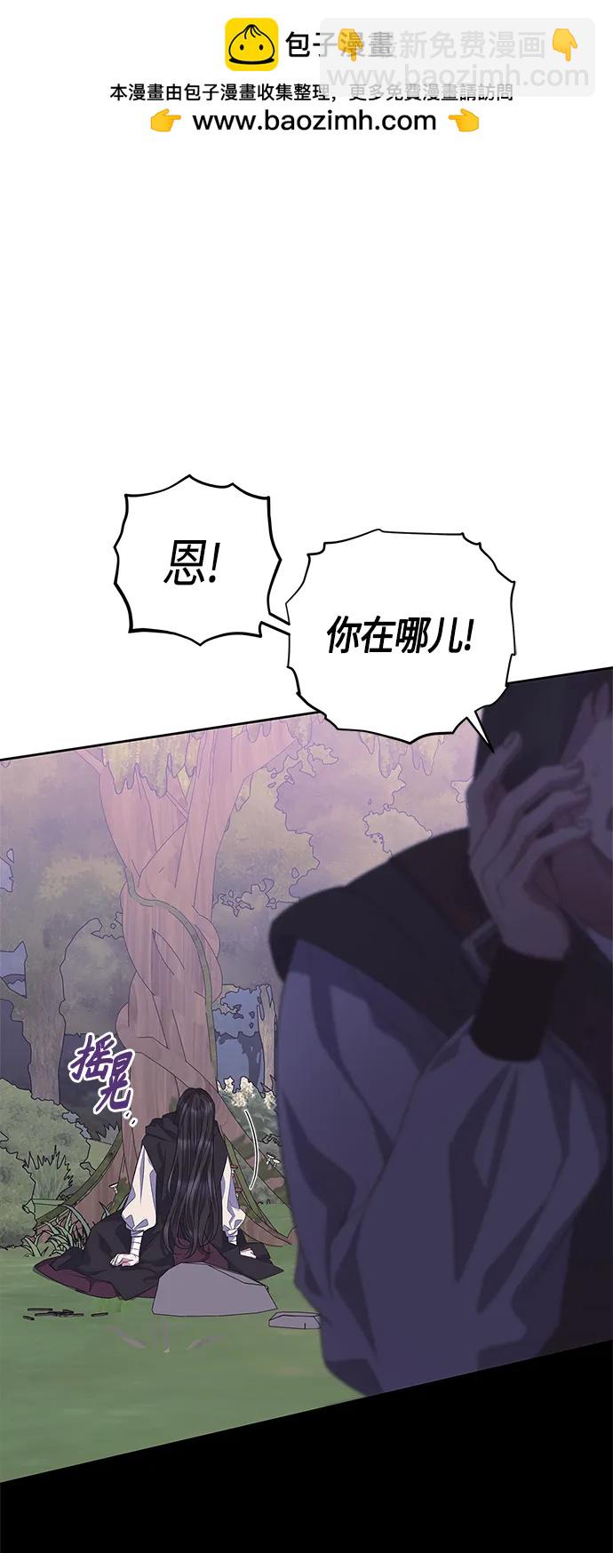 《圣者诉说》第33话 第6页