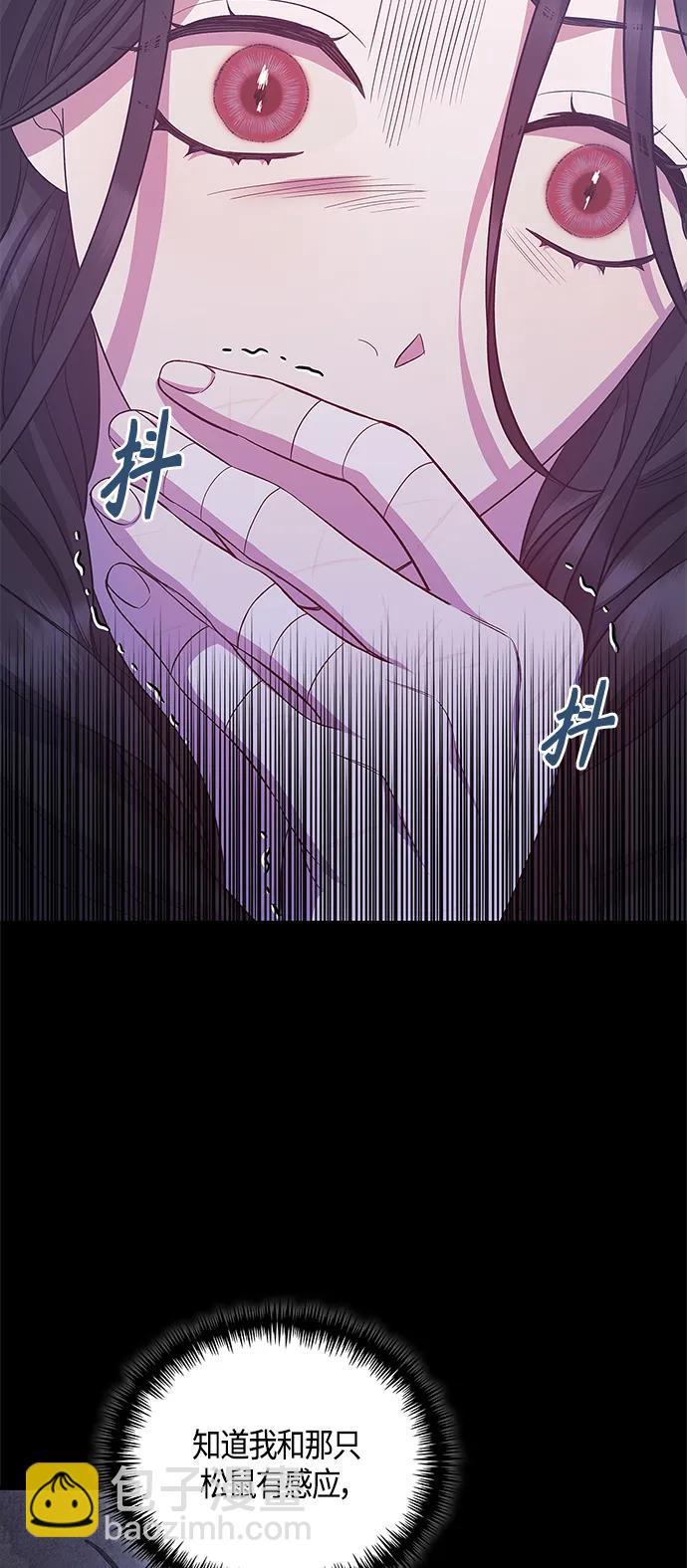 《圣者诉说》第33话 第8页