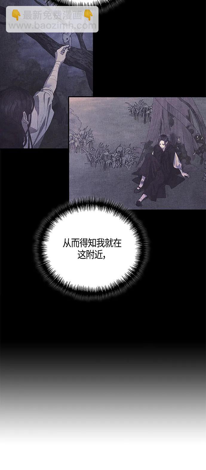 《圣者诉说》第33话 第9页