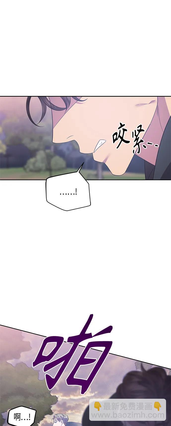 《圣者诉说》第34话 第10页