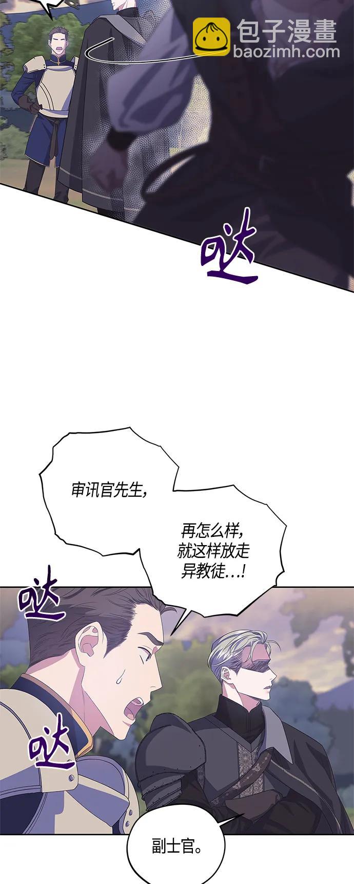 《圣者诉说》第34话 第11页