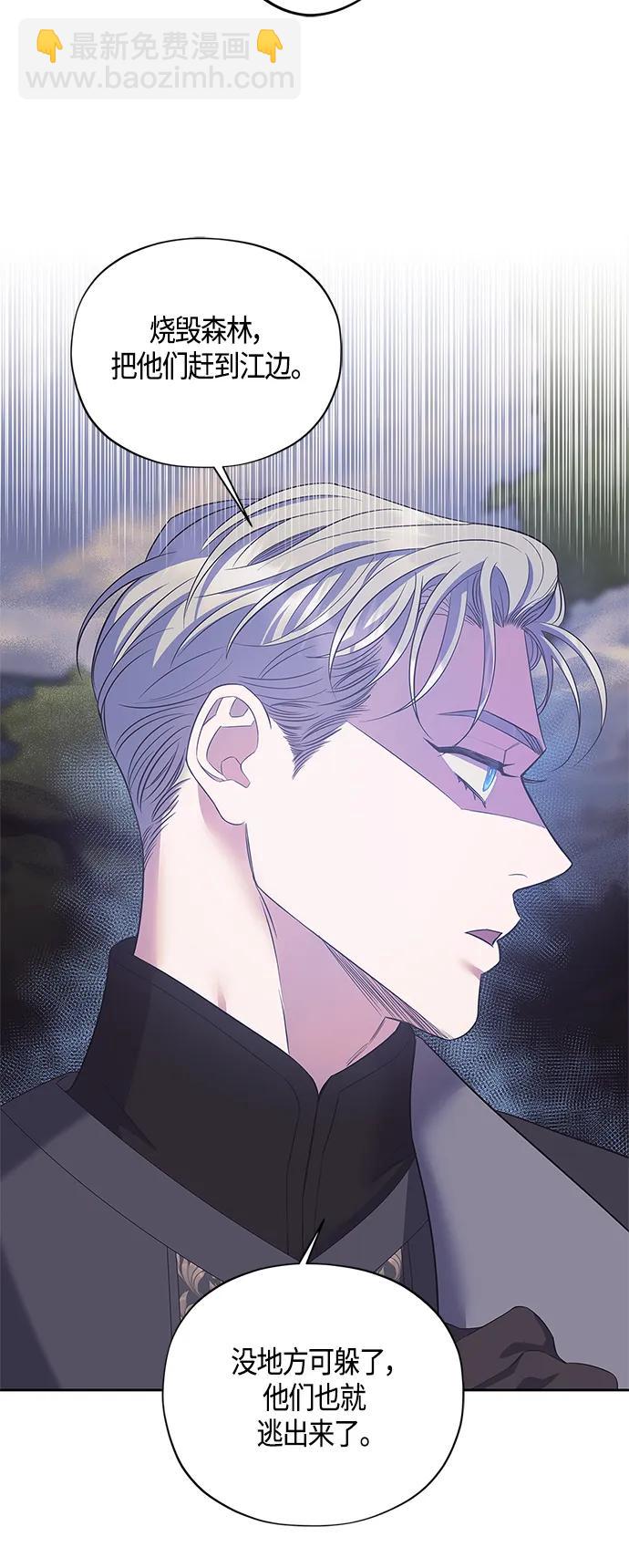 《圣者诉说》第34话 第12页