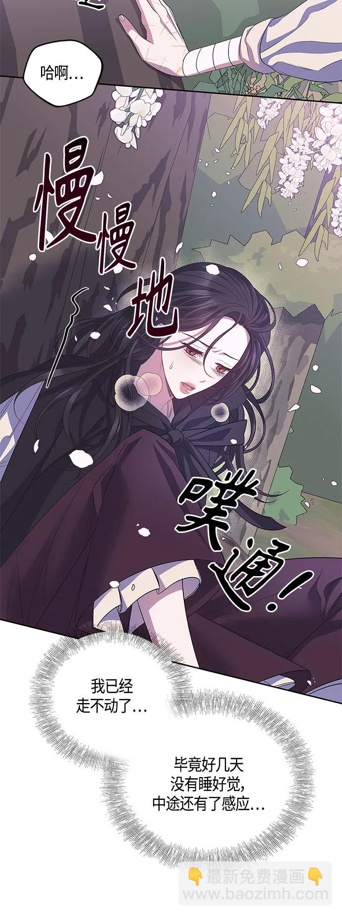 《圣者诉说》第34话 第16页