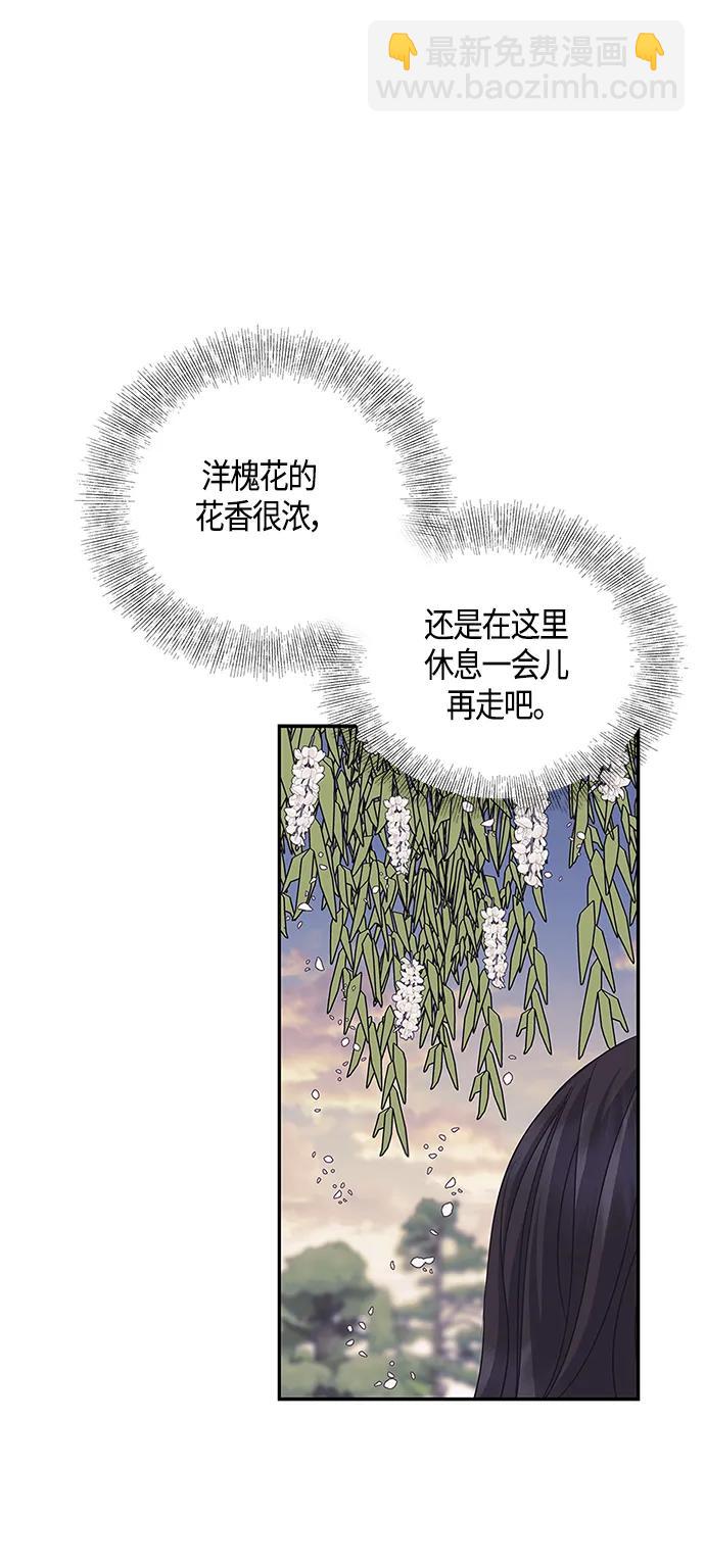 《圣者诉说》第34话 第17页