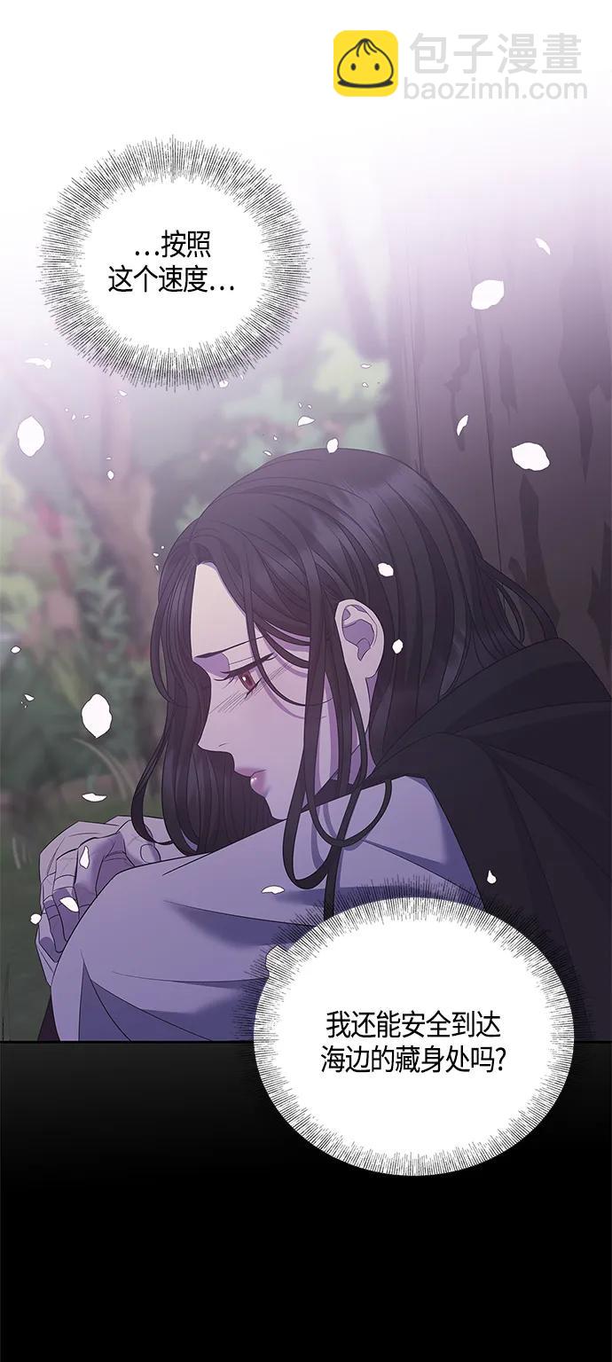 《圣者诉说》第34话 第18页