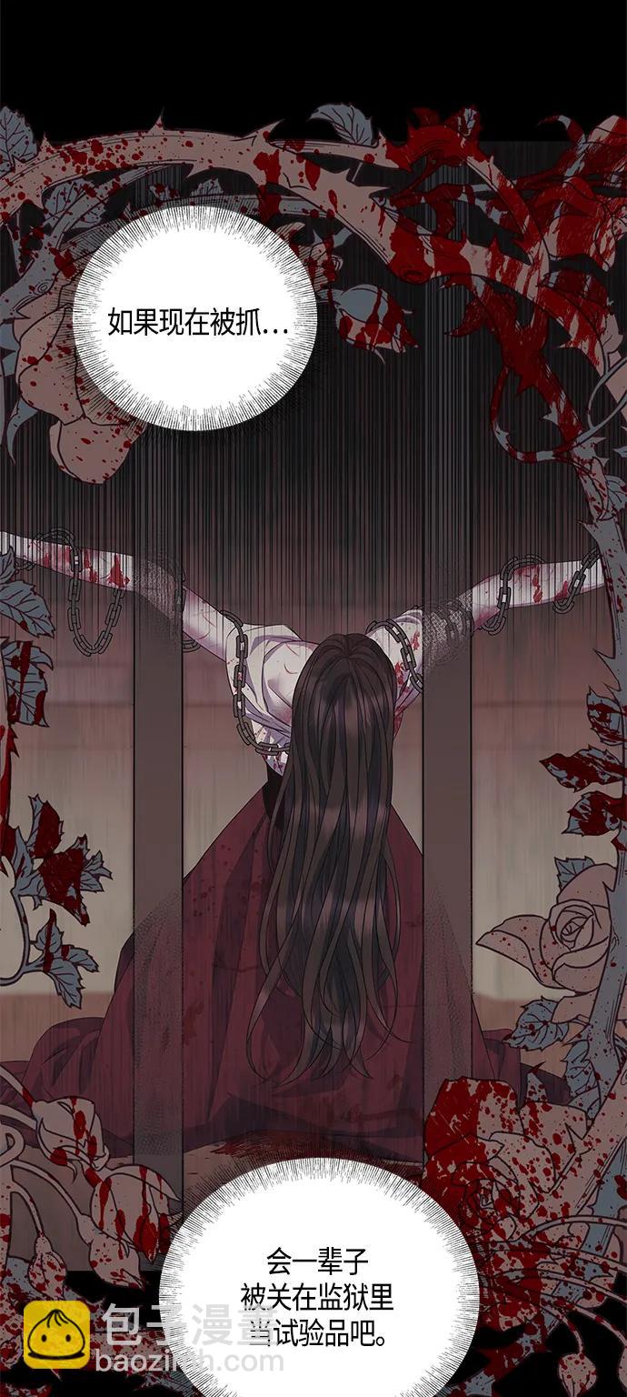 《圣者诉说》第34话 第19页