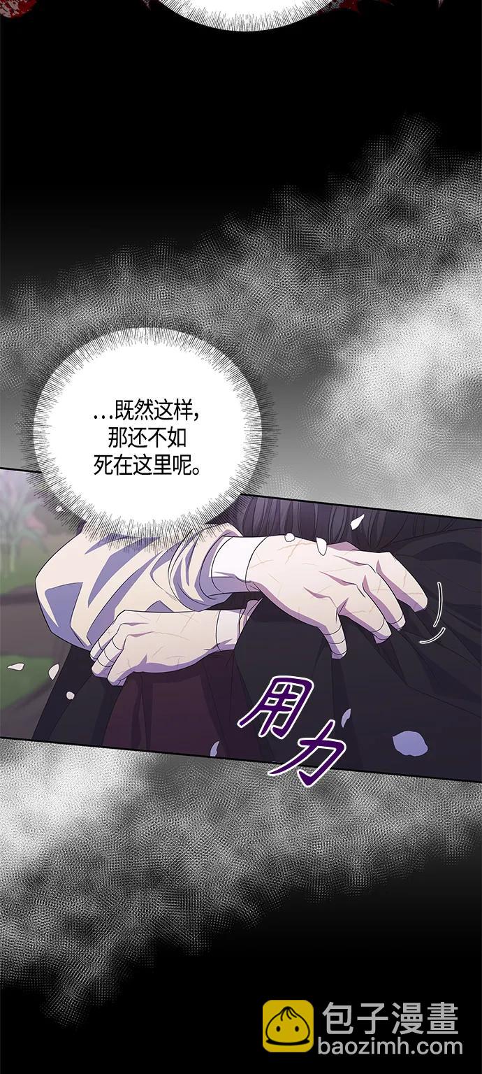 《圣者诉说》第34话 第20页