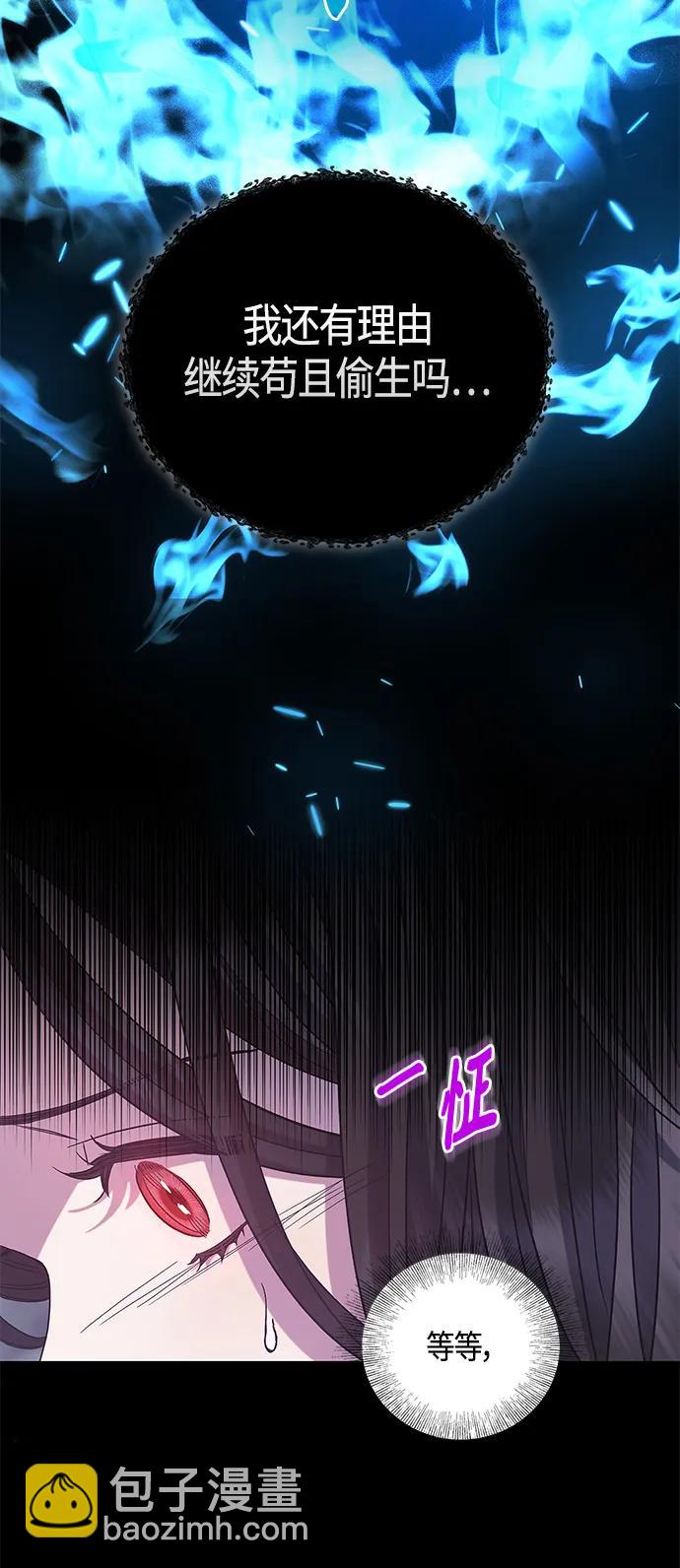 《圣者诉说》第34话 第22页