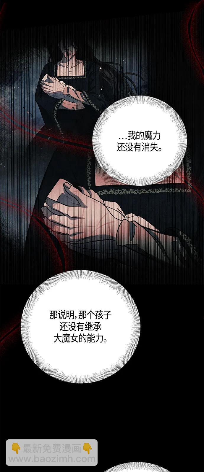 《圣者诉说》第34话 第23页