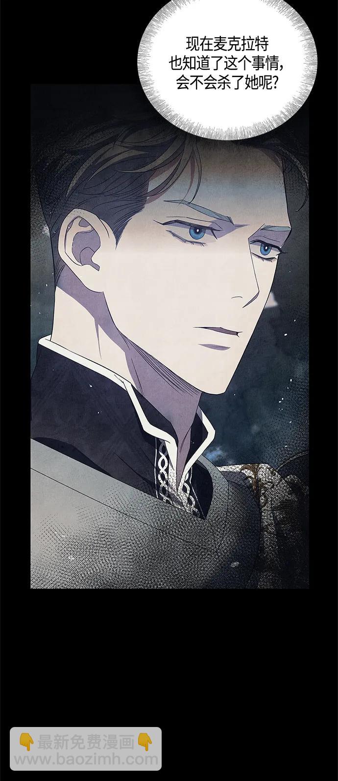 《圣者诉说》第34话 第24页