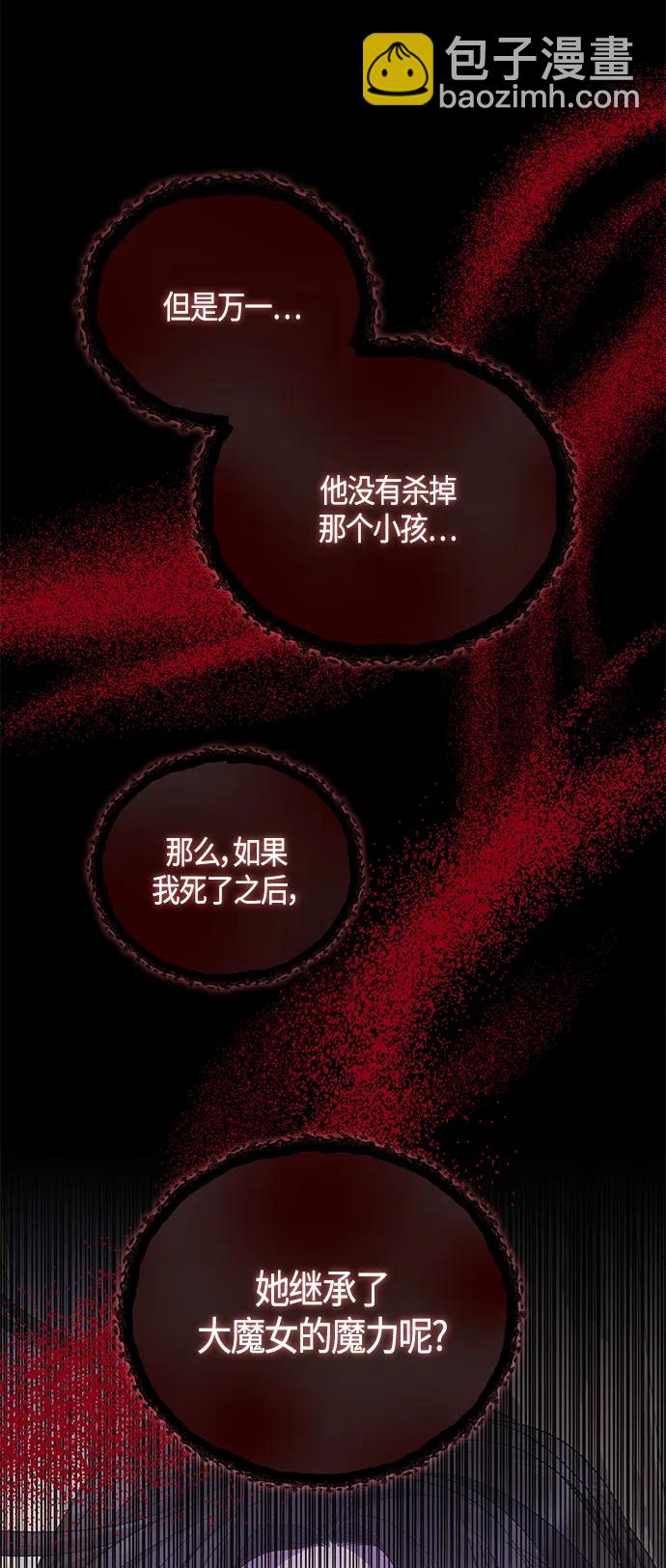 《圣者诉说》第34话 第25页