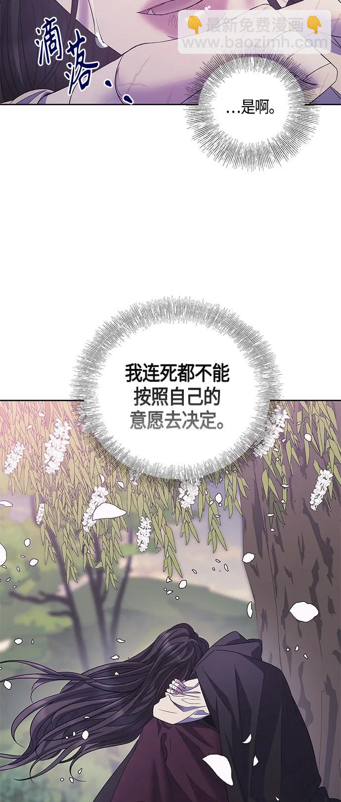 《圣者诉说》第34话 第27页