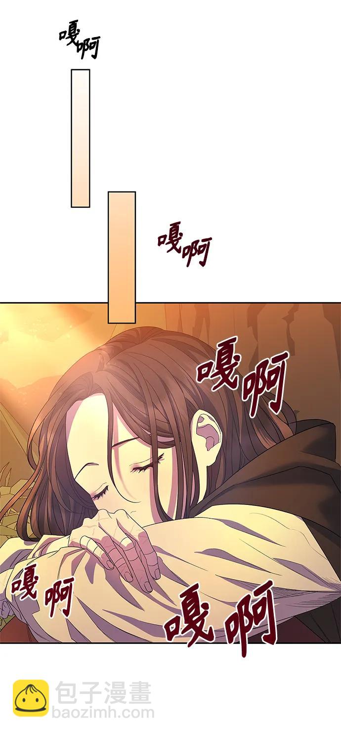 《圣者诉说》第34话 第29页