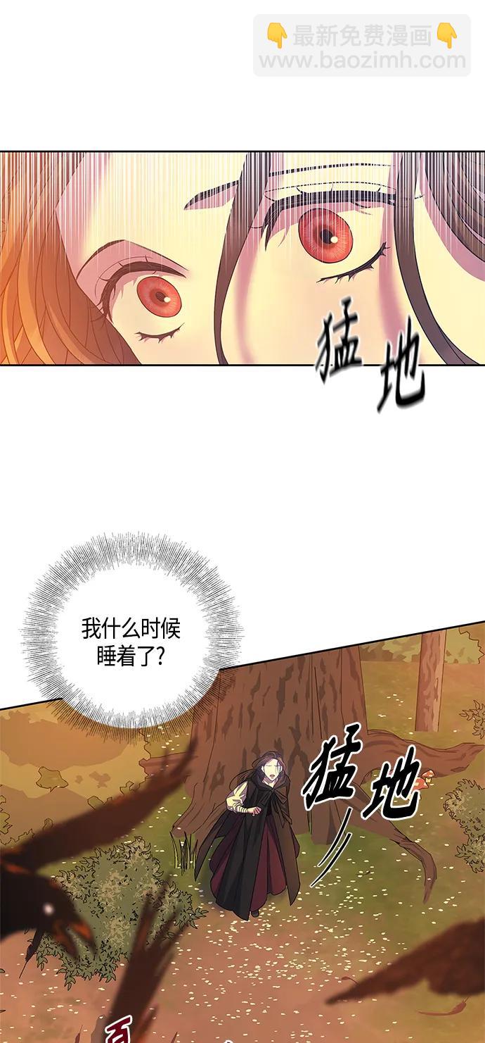 《圣者诉说》第34话 第30页