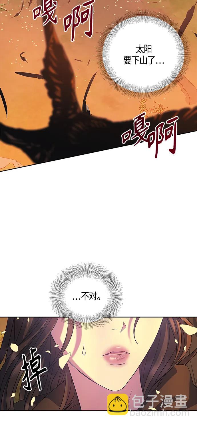 《圣者诉说》第34话 第31页
