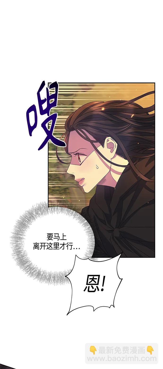 《圣者诉说》第34话 第33页