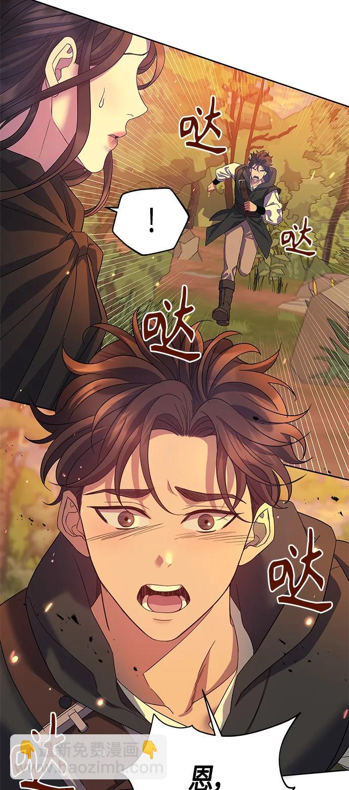 《圣者诉说》第34话 第34页