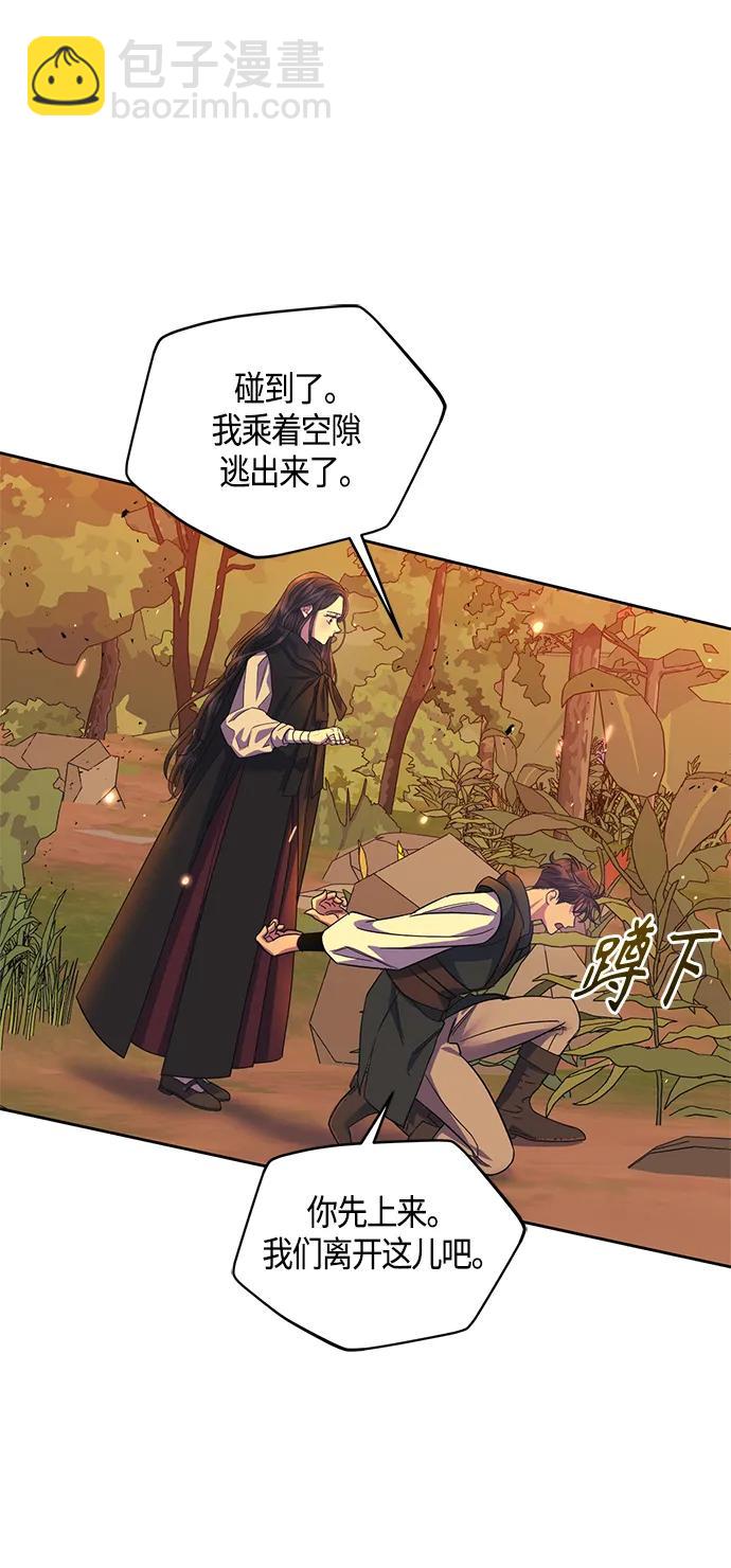 《圣者诉说》第34话 第37页