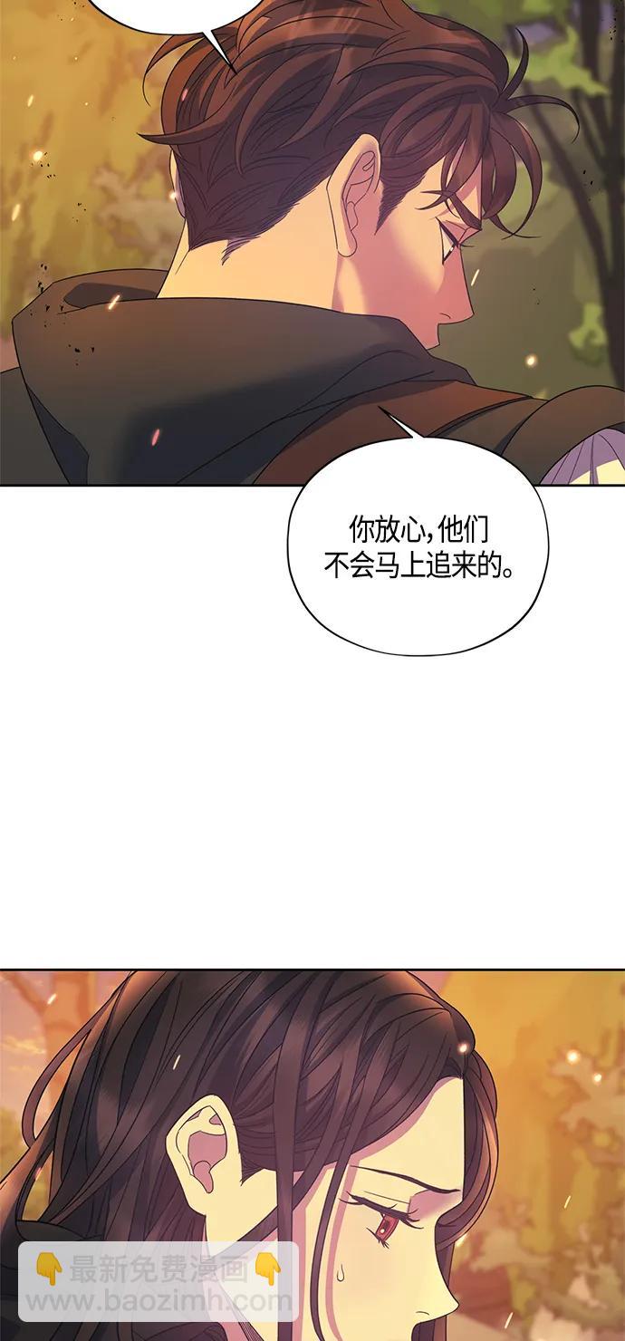 《圣者诉说》第34话 第39页