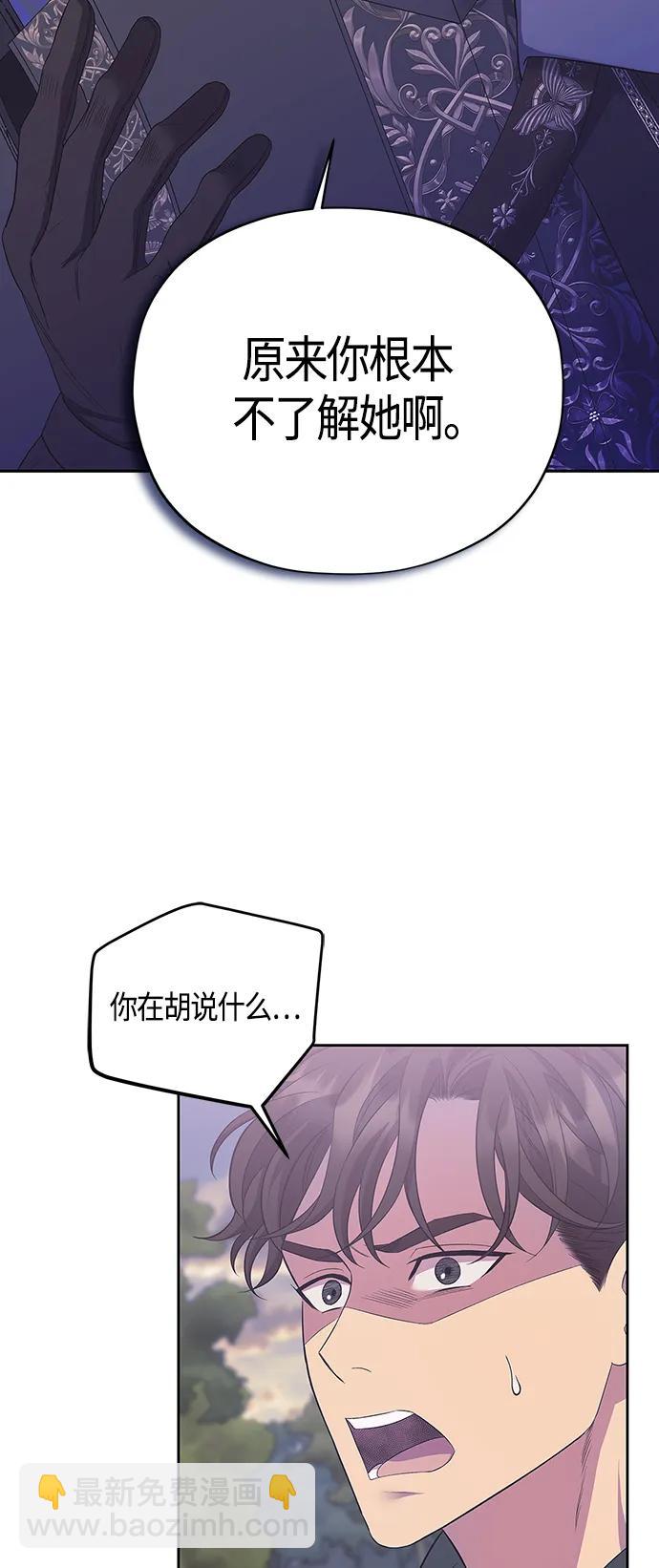 《圣者诉说》第34话 第3页